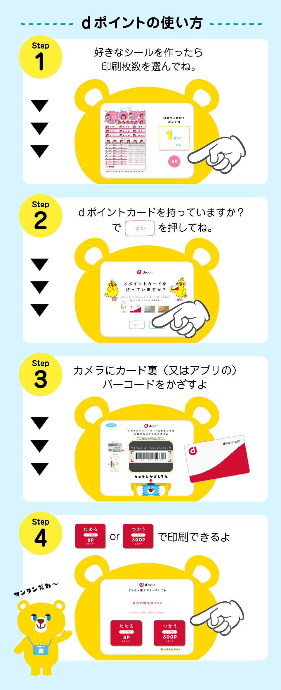 おなまえシール Names